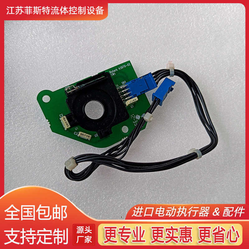 罗托克现货计数板卡件 IQT电动头计数板MOD1H计数板