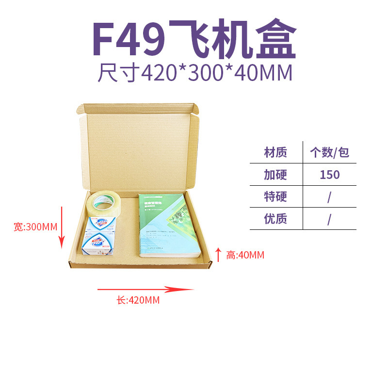 大号飞机盒冬季服装大衣羽绒服专用打包盒特硬飞机盒支持加印LOGO|undefined