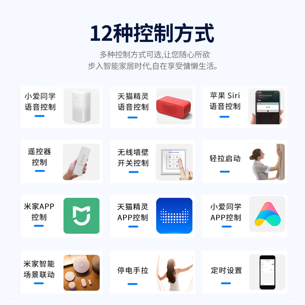 Sharp cortina eléctrica pista inteligente automática Tmall Genie control remoto motor M inicio voz apertura y cierre cortina