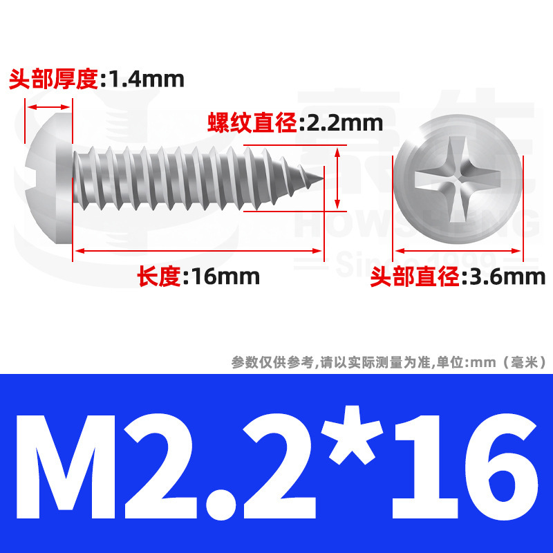 304ステンレス十字丸頭タッピングねじ小ねじ盤頭自貢ねじ2m 2m 3m 3m 4m 5m 6|undefined