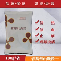 Ветеринарная медицина Zhongyuqing трехэффектная ветеринарная Artemisia annua Changshan гранулы для свиней, крупного рогатого скота, овец, кур, уток и гусей для очистки тепла, охлаждения крови и остановки дизентерии