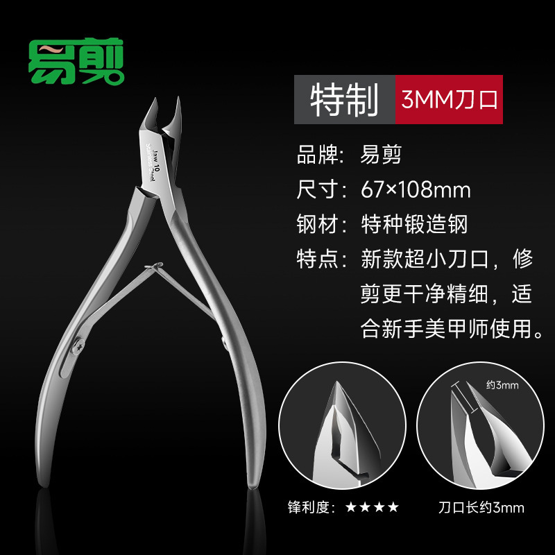 ベトナムから輸入された易切ネイルステンレスの死皮ハサミ