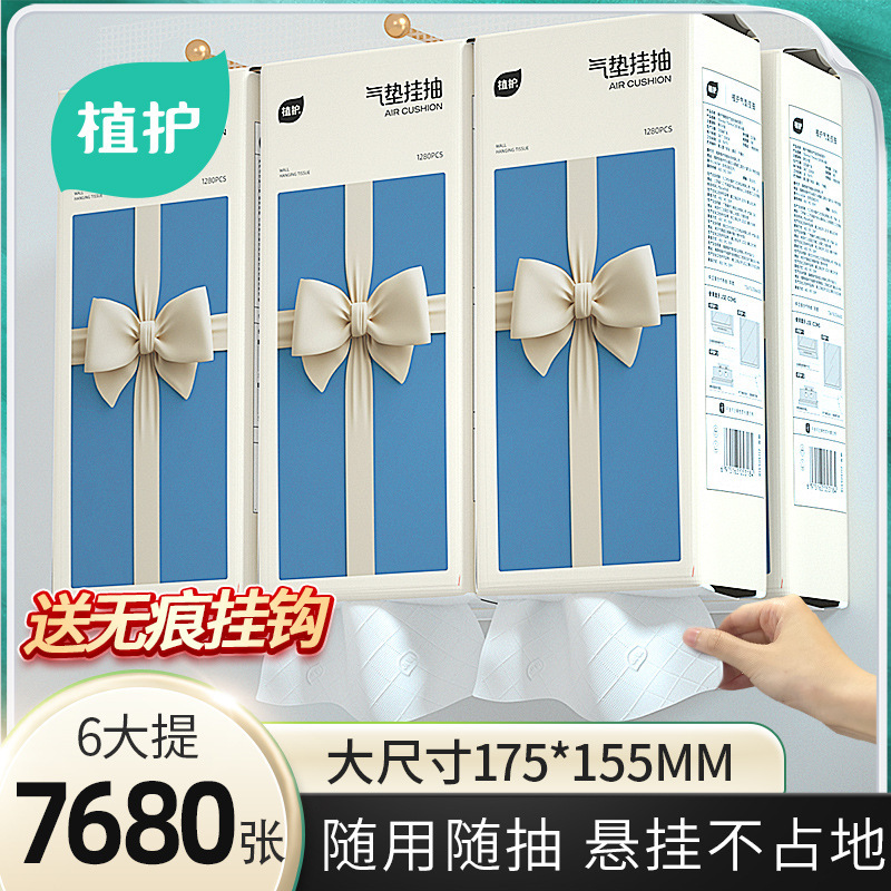 Plant protection large bag hanging paper household toilet paper hand-wiping paper napkin tissue affordable full box direct sales
