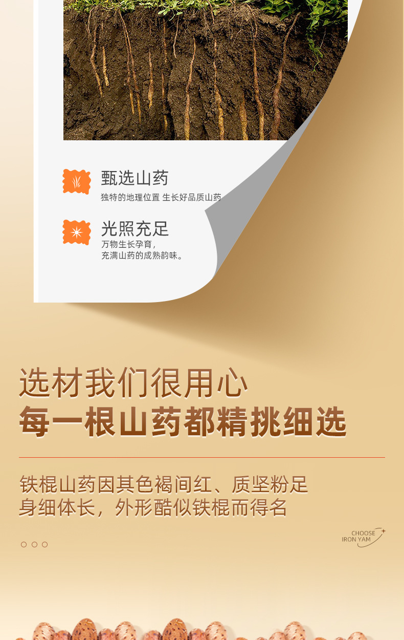 Pure Iron Stick Yam Powder Huai Shan Yao Authentic Henan Jiaozuo Wenxian Lu Tu Yam Powder 600g key features