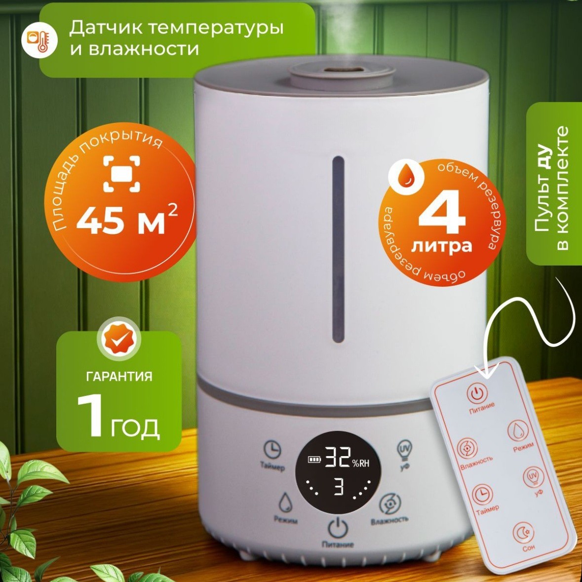 Russia's Best-Selling New 4L Humidifier Smart Desktop Desktop Household Water-Added Ultrasonic Atomization Humidifier
