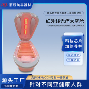 Graphene Terahertz Infrared Light Therapy Space Capsule Postpartum Repair Physiotherapy Capsule Whole Body Steam Fumigation Capsule Wholesale