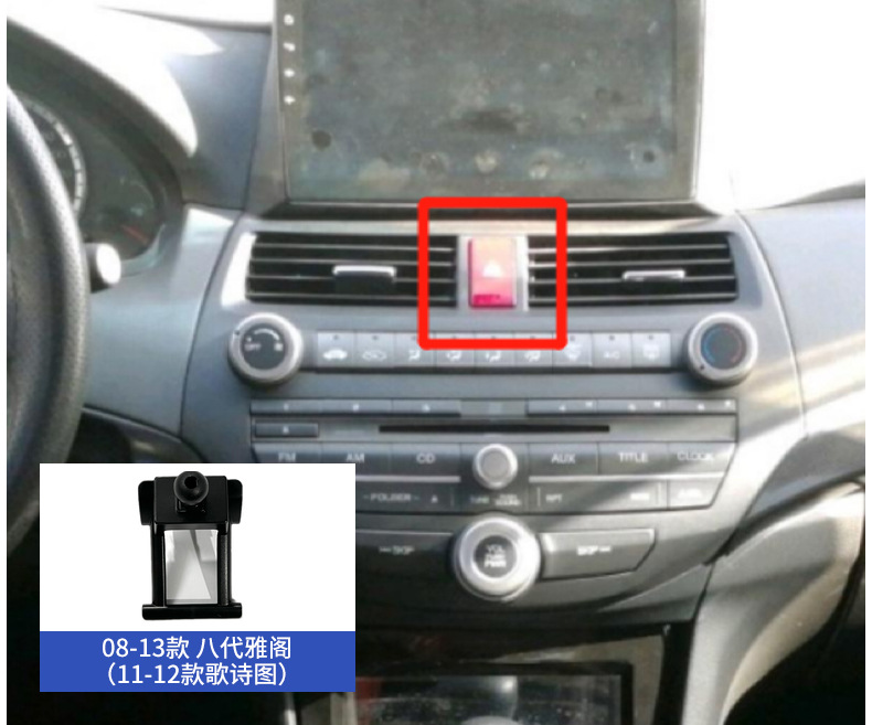 Car Phone Holder Base for Honda Civic Accord Integra CR-V Fit Breeze Avancier