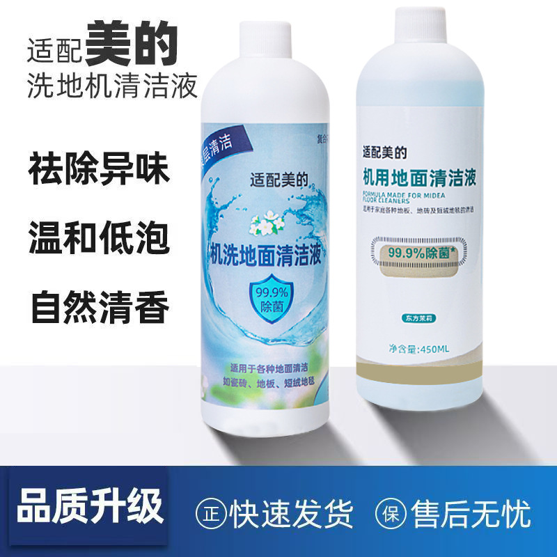 Wholesale Suitable for Midea Cleaning Floor Scrubber Accessories Cleaner X7/X5/X8/X9 Sweeping Robot Neutral