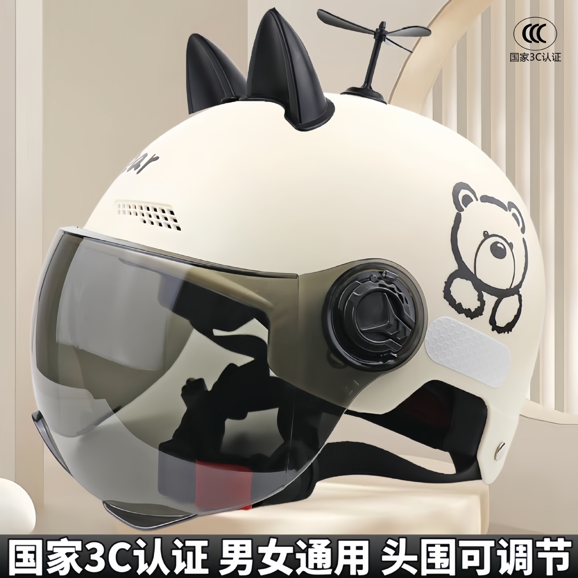 Motuoche Electric Motorcycle Helmet with Sun Protection (Car helmet) - beige-springsummer-short-tea-lens-fan
