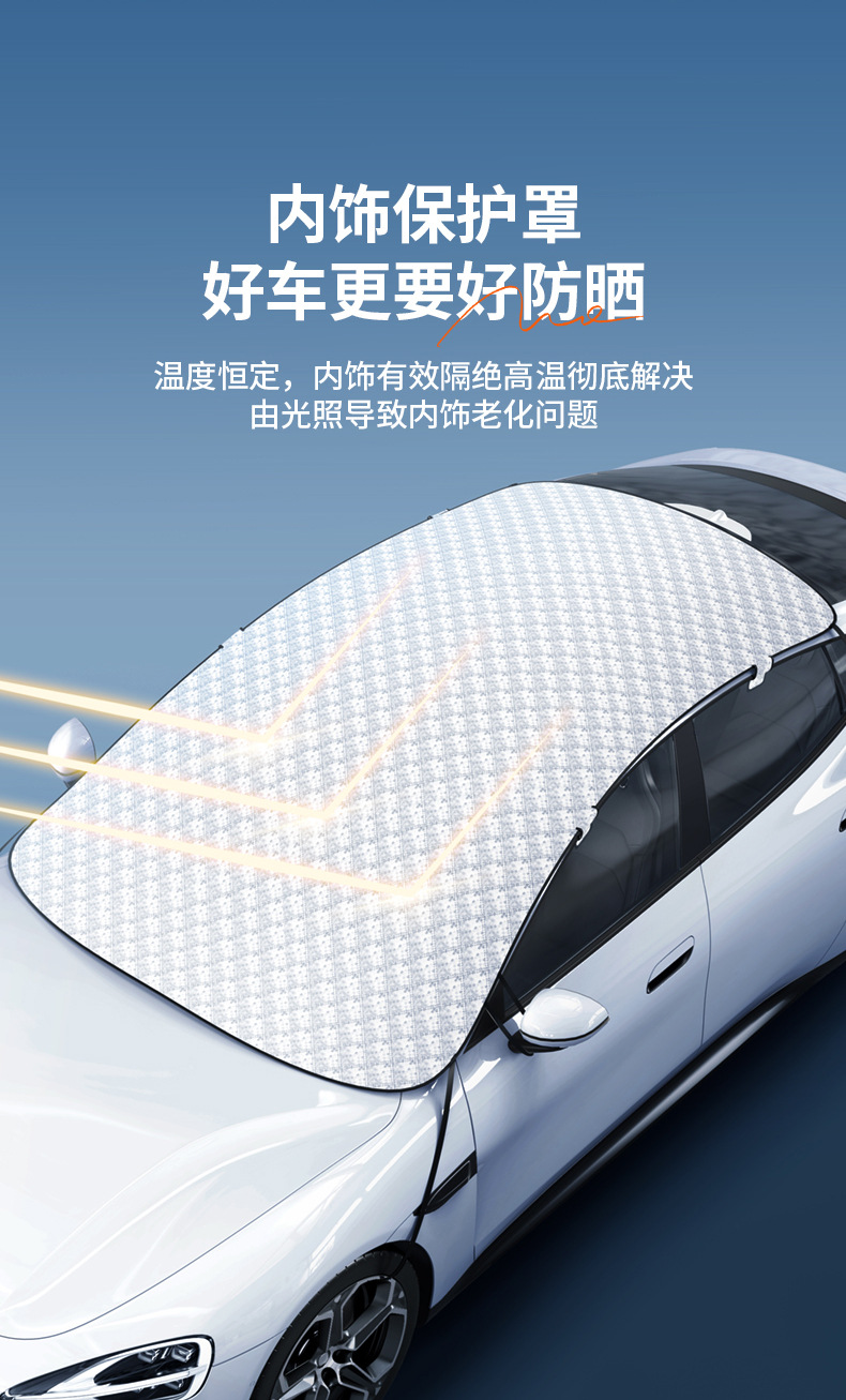 Car Cover, Front Windshield, Thickened Sunroof, Sunshade, Sun Protection, Heat Insulation, Dustproof Half Cover, Snow Protection and Frost Protection