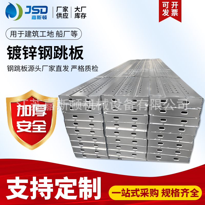 加厚热镀锌钢跳板 建筑工地热镀锌脚手架踏板 造船厂防滑走道板
