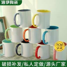 11oz 内彩把彩陶瓷马克 杯可印制logo 照片文字 二维码广告礼品杯