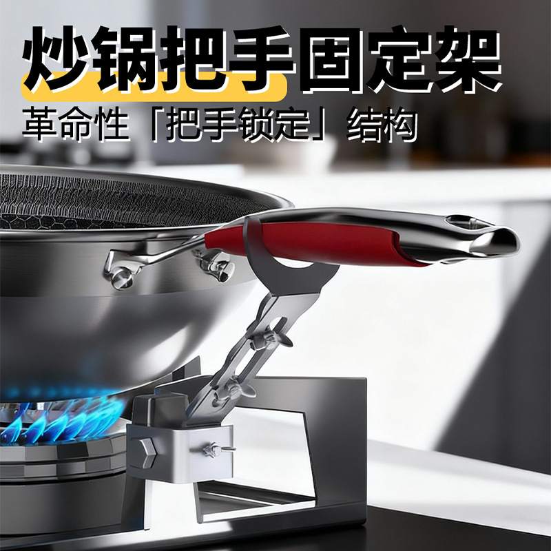 厨房锅具支架煤气灶炒锅防滑通用手柄配件防烫可调节把手固定夹子