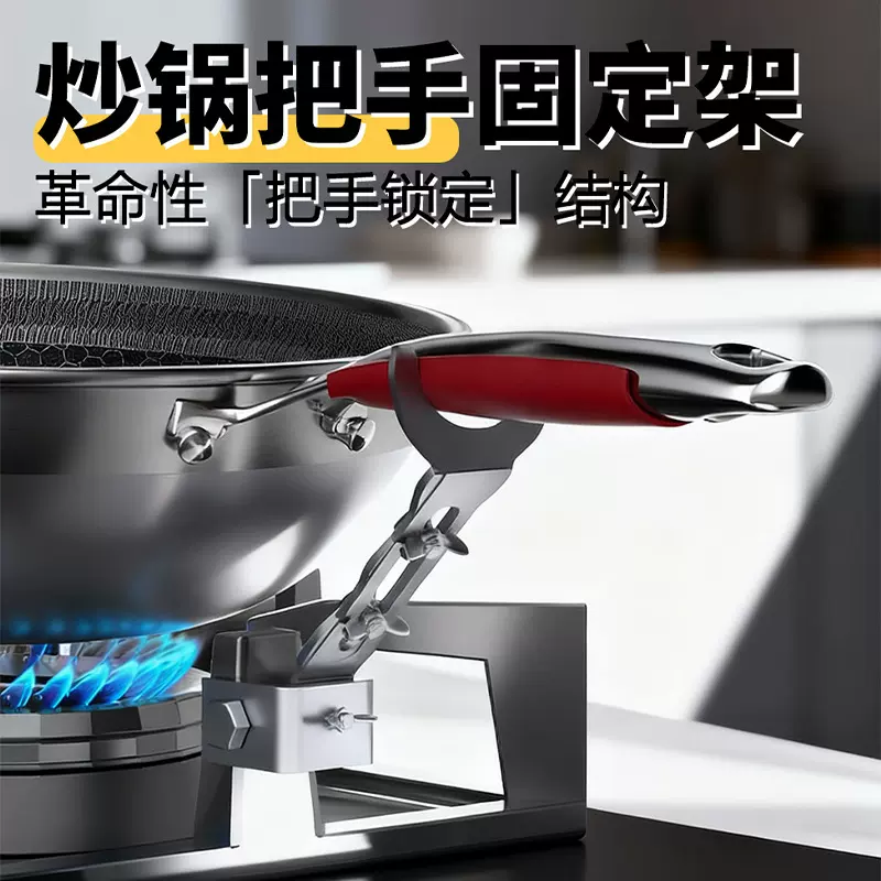 厨房锅具支架煤气灶炒锅防滑通用手柄配件防烫可调节把手固定夹子