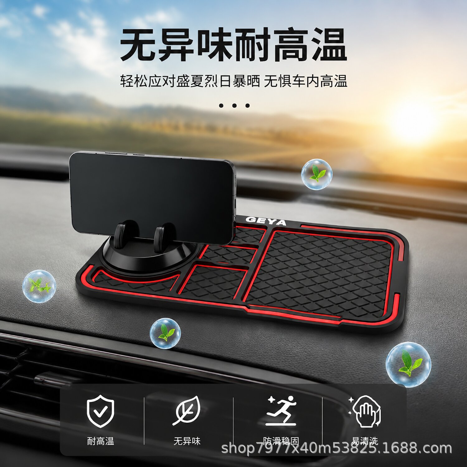Pvc Multifunctional Car Anti-Slip Mat, Mobile Phone Holder, Parking Number Plate, Navigation Temporary Parking Sign, Storage Mat