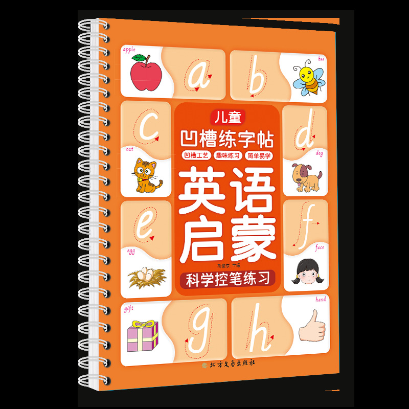 English enlightenment