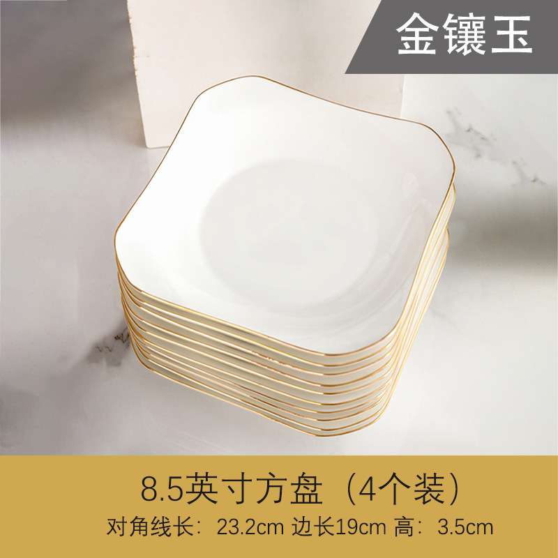 セラミックスクエアプレート、家庭用スクエアディッシュプレート、ゴールド塗装、家庭用ディッシュプレート、景徳鎮食器、シンプルで軽い高級感|undefined