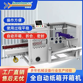 集装机械;打码机喷码机;多功能包装机