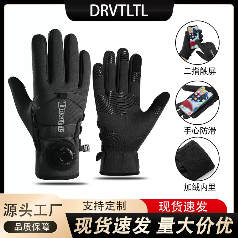冬季保暖手套男士加绒加厚防风防水防寒运动旋钮触屏滑雪骑行手套