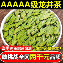季節の新摘み龍井茶 新茶 本格茶 自分で飲む雨前杭州緑茶 バルク 250g