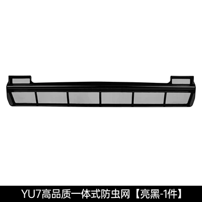 Suitable for Xiaomi Yu7 Insect-Proof Net Removable Buckle Insect-Proof Net Water Tank Air Conditioner Condenser Protection Modification (Automobile anti-insect net) - yu7-insect-proof-net-glossy-black