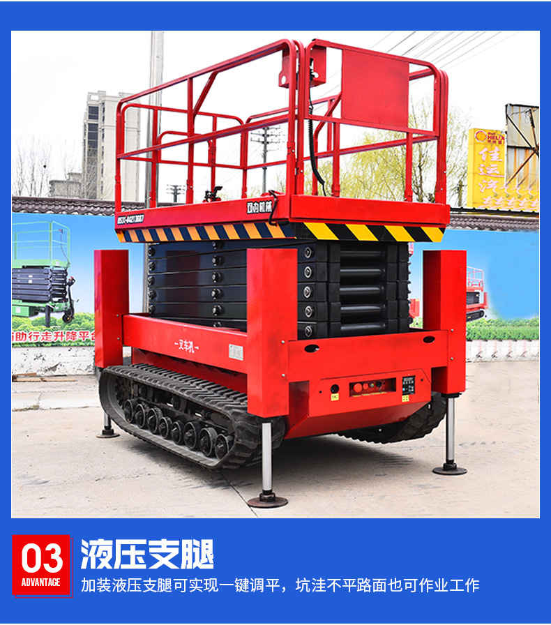 Crawler Lift 8m Outdoor Maintenance Aerial Work Vehicle Lift Platform Electric Crawler Lift