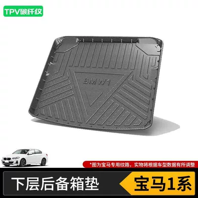 Special Trunk Mat 525 – Trunk Mat - 17-23-bmw-1-series-sedan-lower-layer-high-end-tpv-carbon-fiber-pattern-tail-box-mat