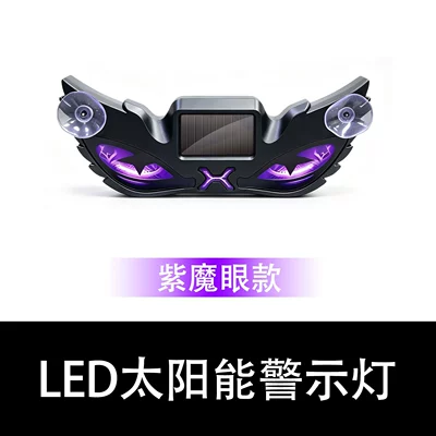 Other lights – New solar-powered triangular car window devil's - purple-magic-eye-model