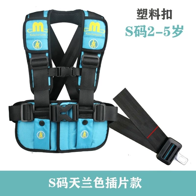 Multifunctional Airplane and Bus Other Automotive Safety Supplies - see-sku-s-size-blue-plastic-buckle-insert