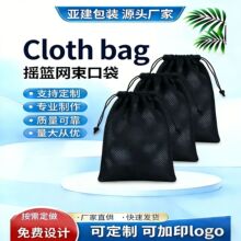 厂家批发透气网布袋定制 摇篮网抽绳袋 运动装备收纳袋 瑜伽网袋