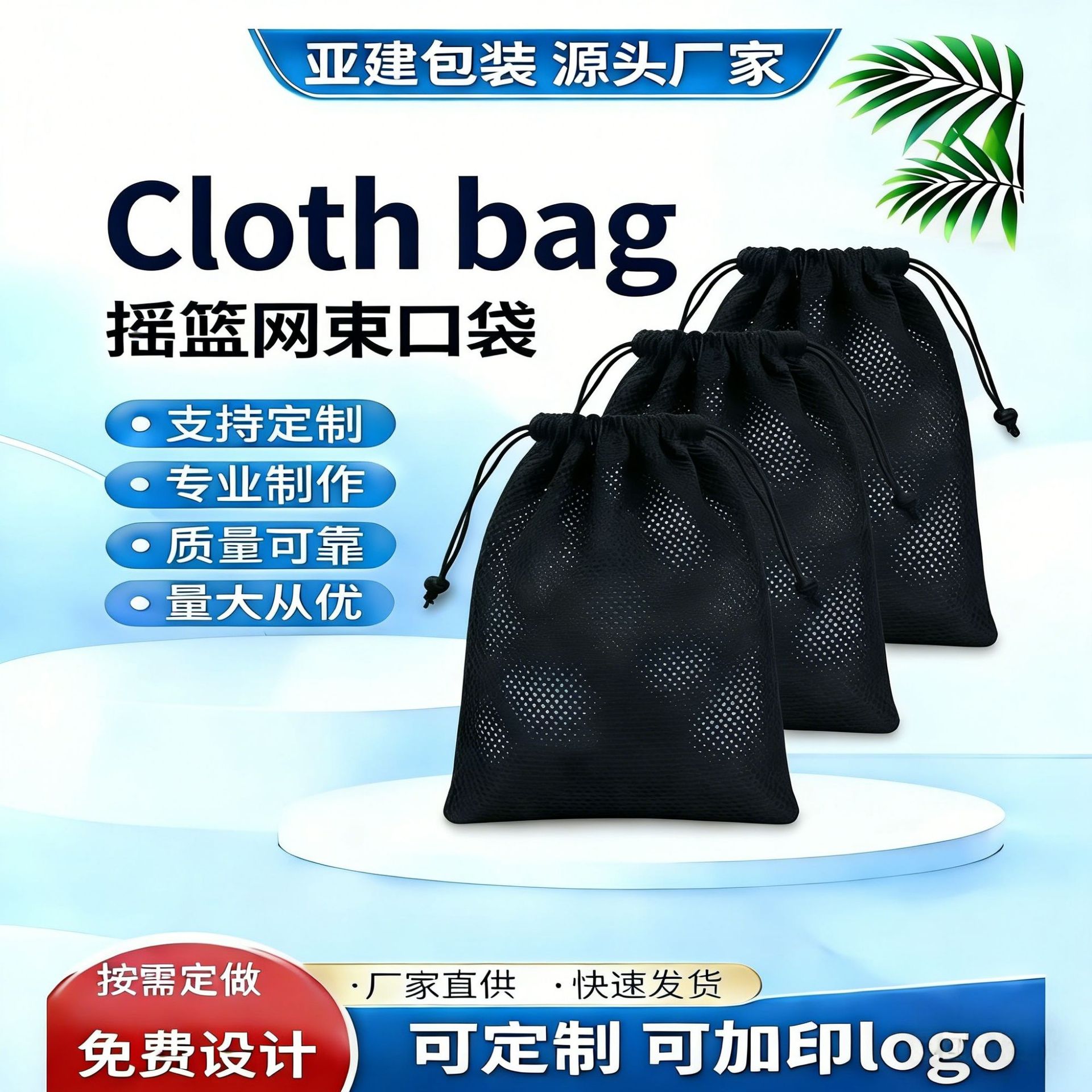 厂家批发透气网布袋定制 摇篮网抽绳袋 运动装备收纳袋 瑜伽网袋