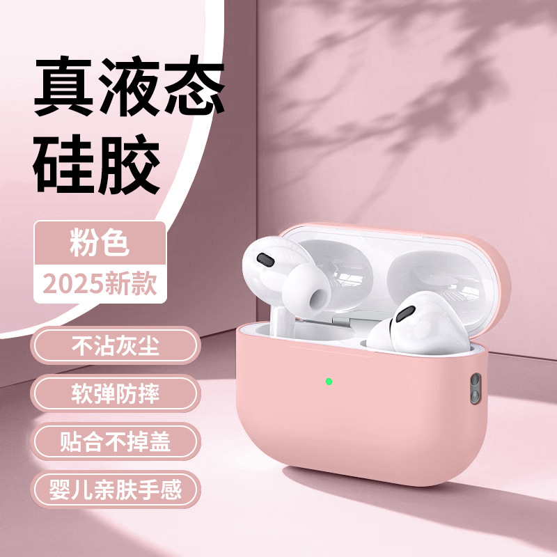 Aplicable a Apple AirPodspro3 cubierta silicona líquida airPods4 auriculares Pro2 todo incluido a prueba de caídas image 10