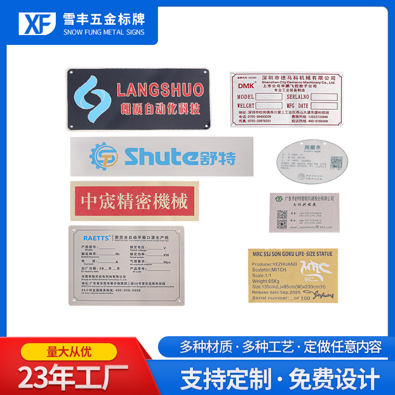 电机标识牌丝印铭牌标签铁牌金属牌家具标牌不锈钢铝制特制