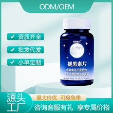 跨境热销60粒睡眠褪黑素片剂胶囊定制源头工厂直销支持OEM贴牌