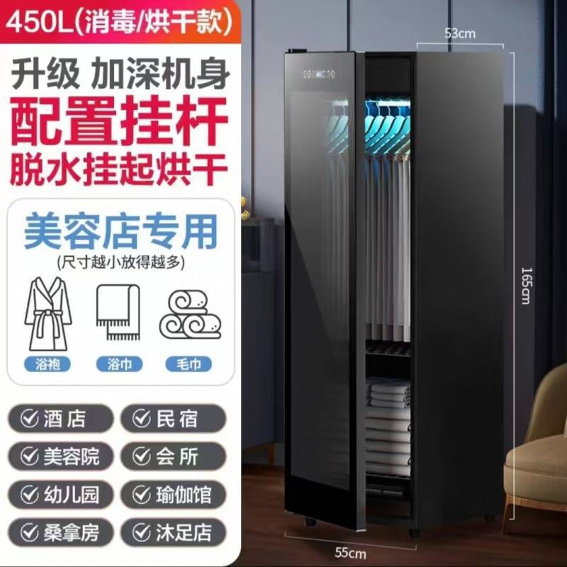 450리터 상판 버전 - 건조 UV 오존 소독