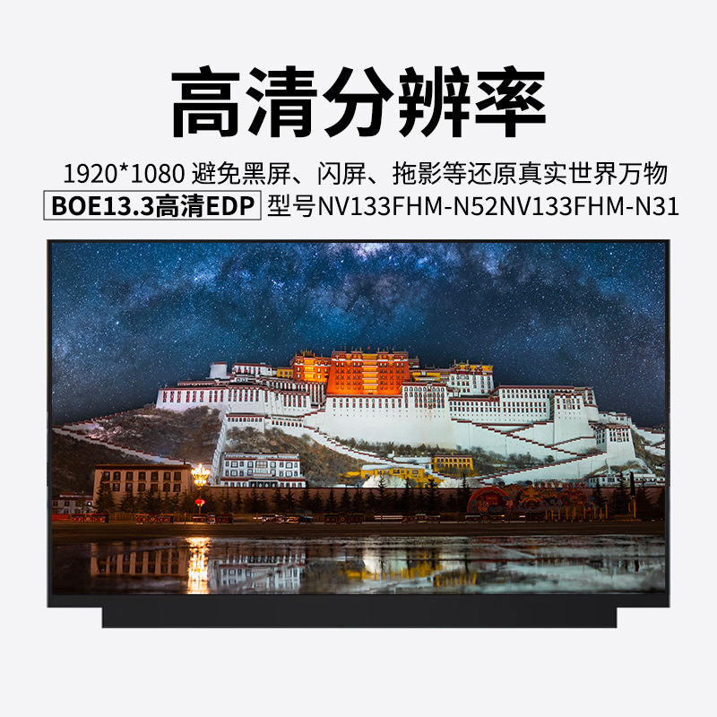 13.3寸显示屏QV133FHM-N50NV133FHM-N4FNV133WUM-N41NV133FHM-N66|undefined