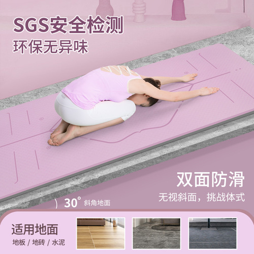 TPE yoga mat thickened manufacturer wholesale non-slip shock-absorbing sports fitness mat posture line home dance mat