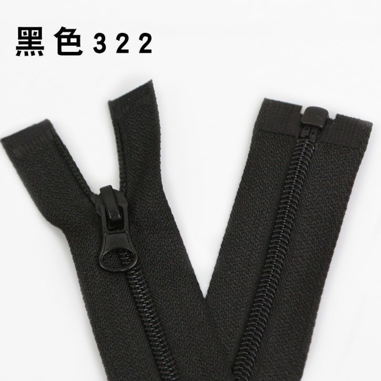 3号半圆片防晒衣门襟拉链 尼龙注塑开口拉链 任意长度