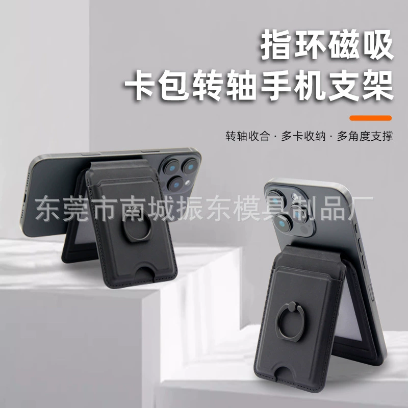 Новая модель подходит для держателя карты Apple iPhone16Pro и совместима с держателем магнитной карты с кольцевой шарнирной шарнирной системой Magsafe.