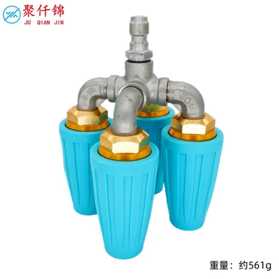Water Pipe Connector 1/4 Quick – High pressure car wash water gun - four-head-rotating-nozzle-light-blue