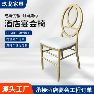 定制酒店餐厅宴会椅欧美风金属椅子户外婚庆椅子圆背花餐椅chair