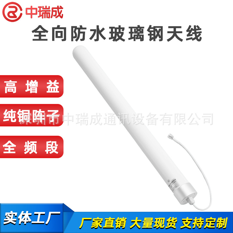 2G/3G/4GLTE/5G炮筒天线三网通用手机信号放大器增强接收天线