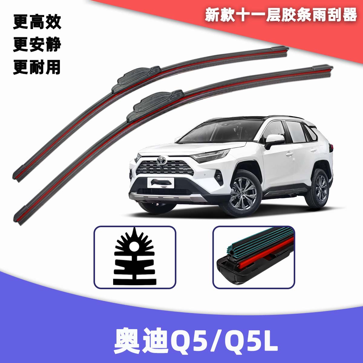 Aplicable a Toyota RAV4 Rongfang limpiaparabrisas de automóviles multifuncional sin hueso silencioso hoja de limpiaparabrisas especial para automóviles originales