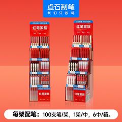 点石制笔DS-005批改作业红笔合集学生直液式复古红暗红色笔软头笔