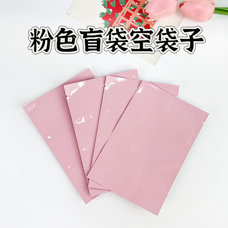 盲盒袋子空袋子自封铝箔平口袋高颜值出卡打包袋ins小盲袋包装袋