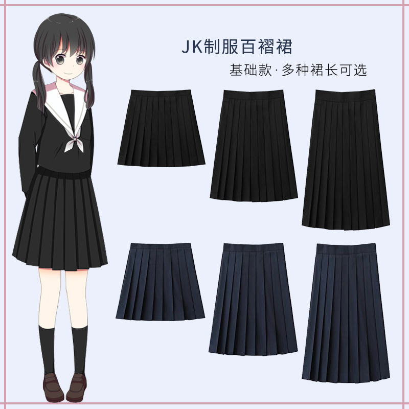 Japanese JK Pleated Skirt Summer Basic Uniform Skirt Women's Genuine Pure Black Cyanotic Colour Style Skirt Set Japanese JK Pleated Skirt Summer Basic Uniform Skirt Women's Genuine Pure Black Cyanotic Colour Style Skirt Set