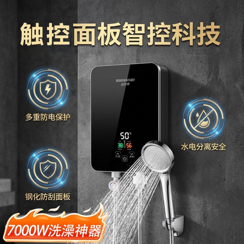 即热式电热水器恒温速热节能变频小型家用卫生间快热洗澡淋浴神器