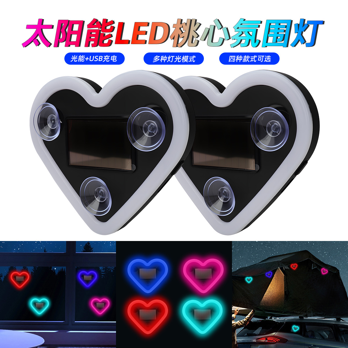 Car Solar Triangle Window Heart-Shaped Ambient Light Interior Decoration Heart Atmosphere Light Heart-Shaped Led Neon Light