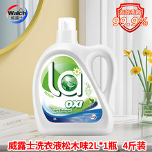 威露士有氧洗洗衣液2L松木去污大容量家用超市劳保批发瓶装洗衣液
