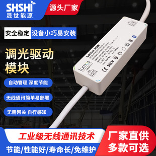 Dimming Drive Module Wireless Smart Home Office Lighting Dimming Control Driver Module Manufacturer Customization